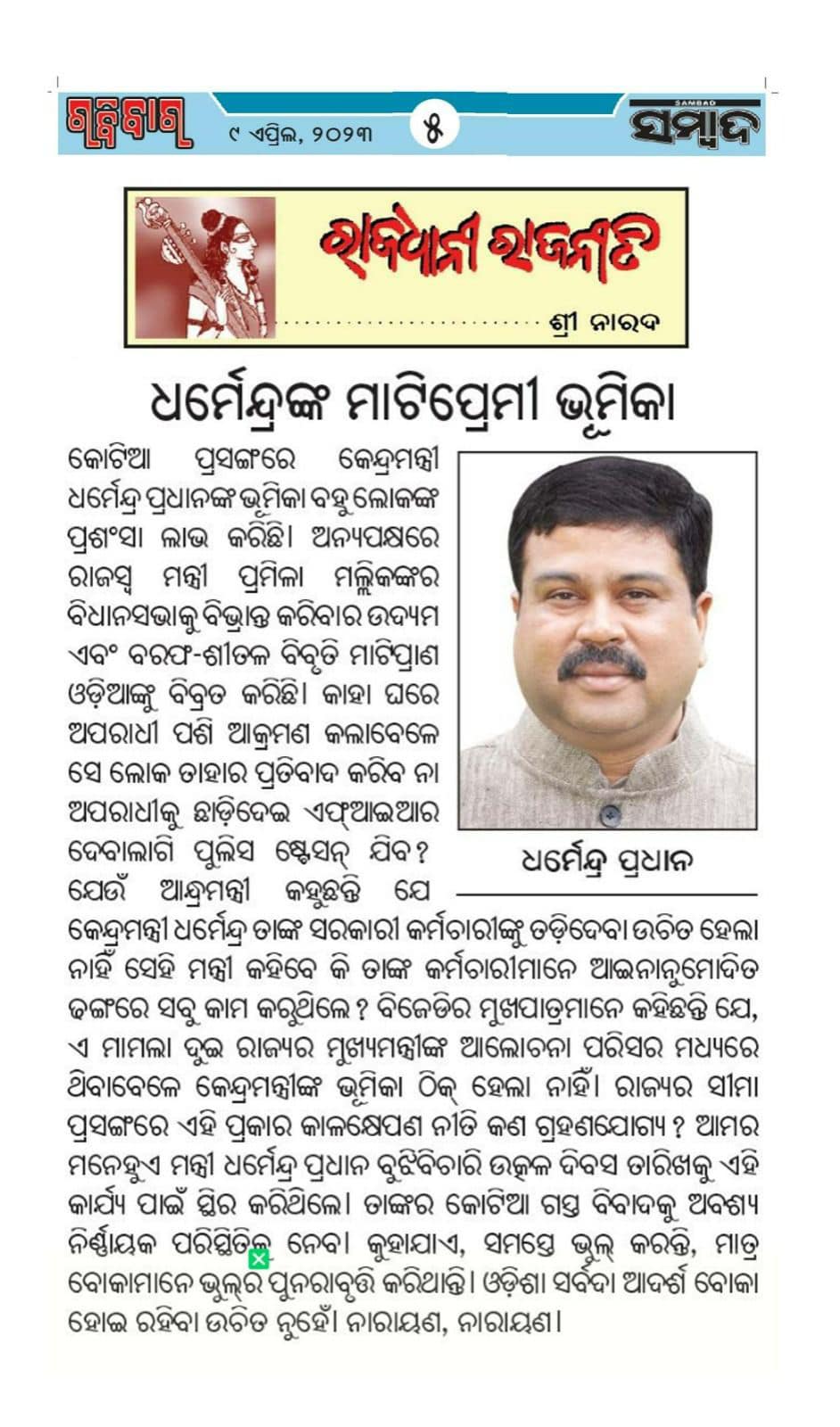 Press Release -2